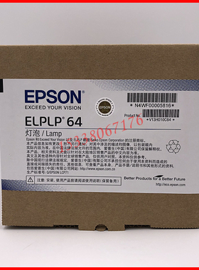 原厂原封包适用爱普生EB-C1030W C1040XN C700W C720X 935W EB-1860 D6250 D6155W投影机灯泡ELPLP64