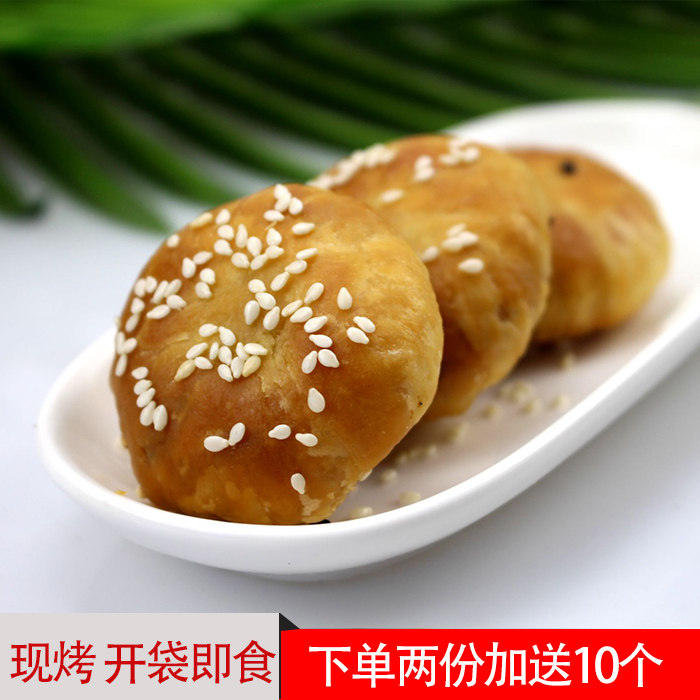 安徽特产黄山烧饼40个梅干菜扣肉饼特色美食网红小吃梅菜饼小零食