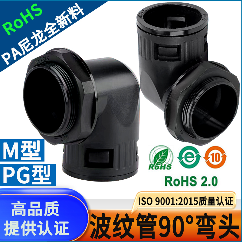 波纹管90°直角弯头工厂实体店