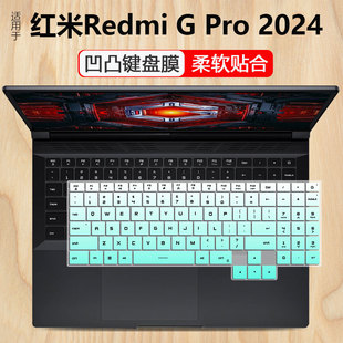 适用2024小米RedmiG键盘膜2022款 笔记本保护膜红米redmigpro套罩
