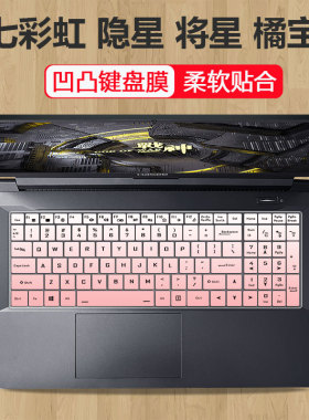 2024适用七彩虹隐星P15 TA/G15橘宝R16 R15将星X15AT源N14键盘膜