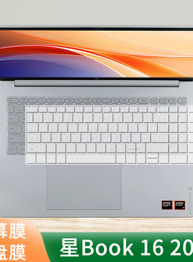 适用2026惠普星Book16屏幕膜OmniBook3笔记本保护膜TPN-Q312/Q311