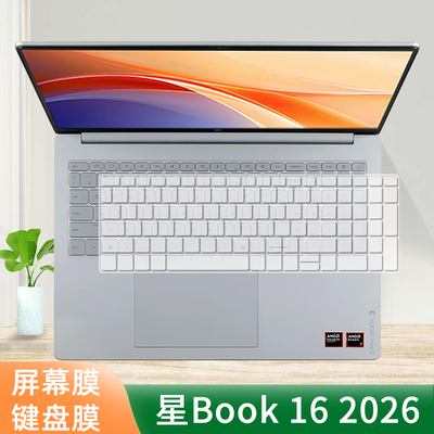 适用2026惠普星Book16屏幕膜OmniBook3笔记本保护膜TPN-Q312/Q311