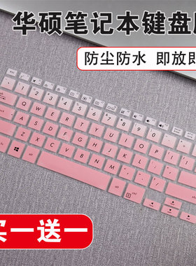 适用华硕商用笔记本电脑P2451FA 14英寸全覆盖I3 10110U键盘膜贴
