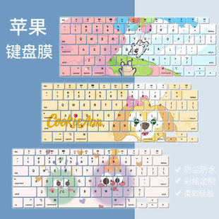 适用Apple苹果AI笔记本2020MacBookAir13.3英寸A2337/A2179键盘膜