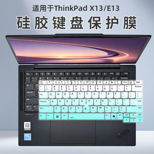 适用2026联想ThinkPad X13 Gen7键盘膜Gen6笔记本保护膜13.3英寸