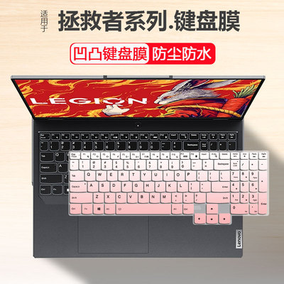 适用于联想拯救者Y7000P 2024款14代i9i7电脑键盘膜16英寸Y9000P