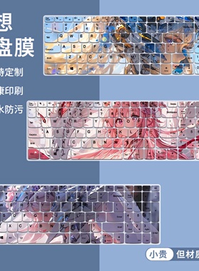 适用联想YogaPro 16s IRP8键盘膜16寸笔记本i9-13905H防尘保护套