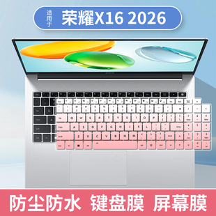 7640HS笔记本16英寸键盘膜BRN H56屏幕膜贴 锐龙版 适用荣耀X16