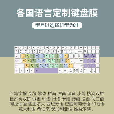 硅胶键盘膜防尘防水凹凸键位