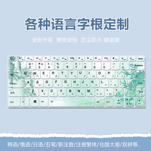 韩语法语键盘膜俄语日语德语泰语阿拉伯语新注音仓颉双拼键盘贴膜