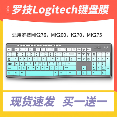 适用Logitech罗技K275 MK260 K200 K270 MK295 MK276台式机键盘膜