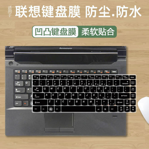 适用联想Y400N Y410P笔记本电脑V480C B475E B4400键盘保护膜V100