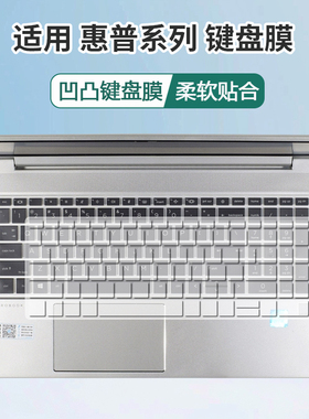 适用惠普Elitebook 645/655G10 15.6英寸锐龙版R5R7笔记本键盘膜
