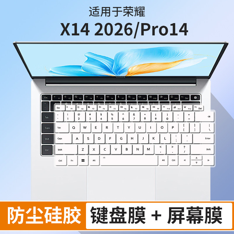 适用荣耀X14锐龙版/X14战斗版 14英寸硅胶键盘膜FRI-H56屏幕膜贴