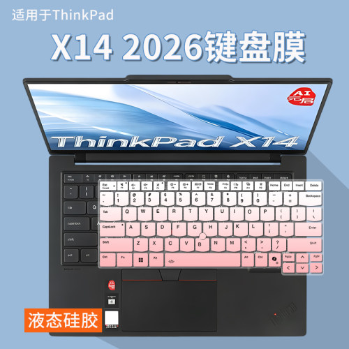 适用于联想X14 AI 2026新品14英寸屏幕膜ThinkPad X14 Gen1键盘膜