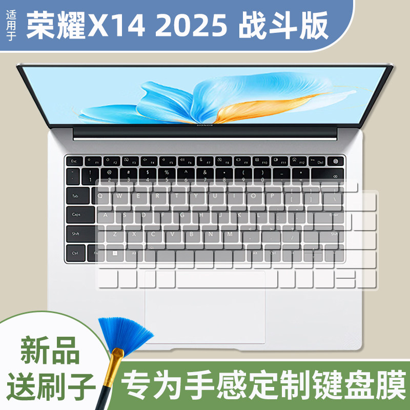 适用荣耀MagicBookPro14键盘膜2025款AI酷睿Ultra笔记本套罩FMB-P