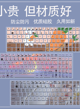 适用华硕15.6寸N551J笔记本FX50V电脑A550c键盘保护膜K555Y X555L