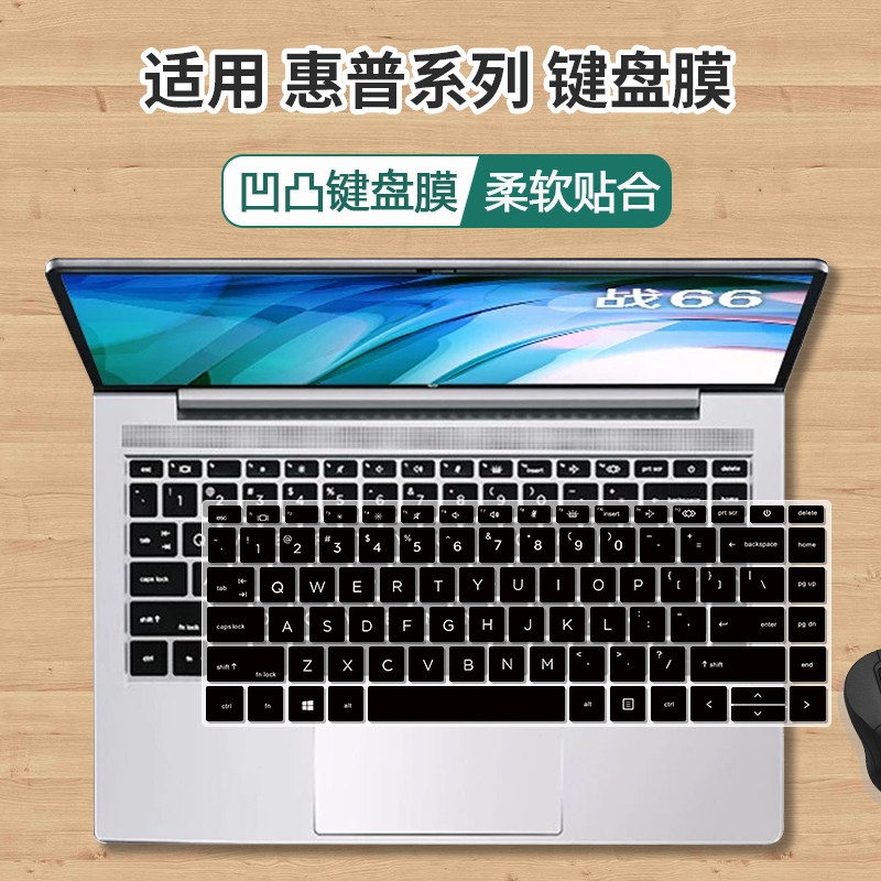 适用惠普ZHAN 66 Pro14 G5键盘保护膜ProBook 445 G6电脑套440 G9