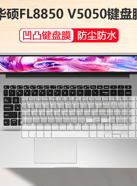 键盘膜适用华硕Vivobook15X V5100E保护套15.6寸V5050E笔记本电脑