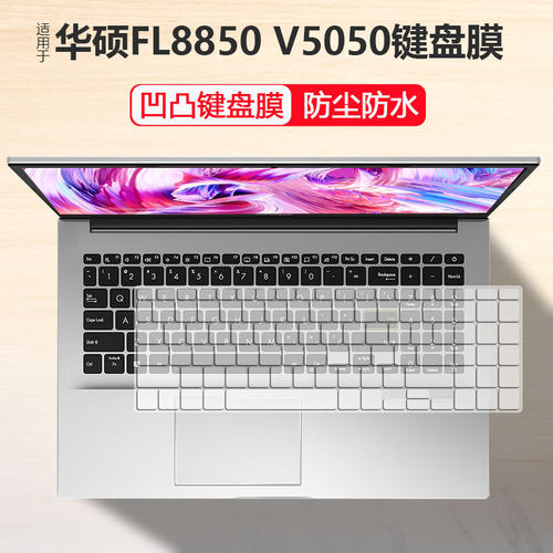 键盘膜适用华硕Vivobook15X V5100E保护套15.6寸V5050E笔记本电脑