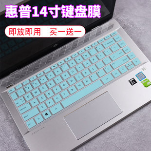 W131 I135 I130笔记本星14寸电脑键盘保护膜贴 Q207 适用惠普TPN