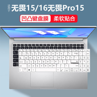 M1605电脑防水套 16寸X1603Z键盘膜M1603Q 适用华硕无畏16 2022款