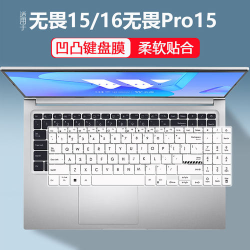 适用华硕无畏16 2022款16寸X1603Z键盘膜M1603Q M1605电脑防水套
