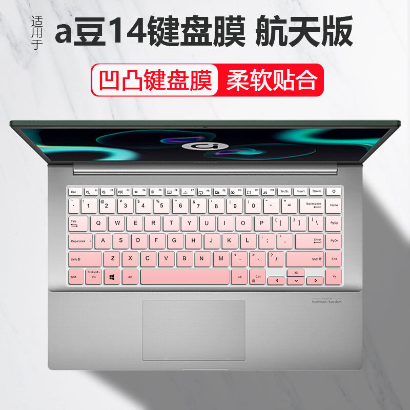 1适用华硕14寸a豆 adolbook14 2020款ADOL14F V4050FP硅胶键盘膜