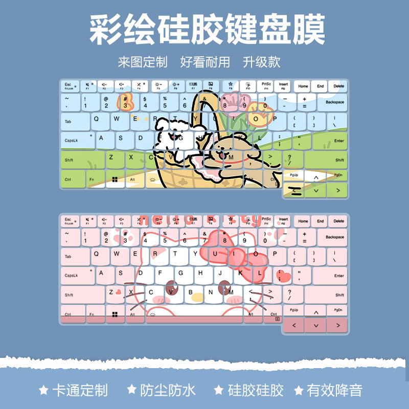 适用于联想Thinkbook14 G6 IRL /ABP笔记本电脑14英寸键盘保护膜