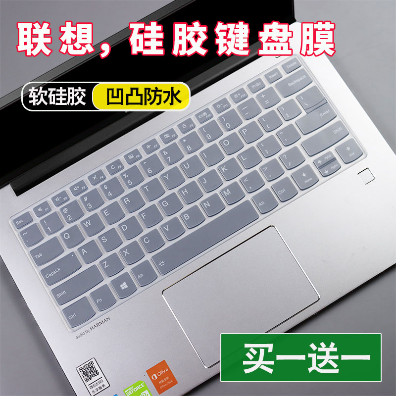 适用联想2018款小新Air15IKBR/IWL笔记本15.6寸透明柔软键盘贴膜 3C数码配件 笔记本键盘保护膜 原图主图