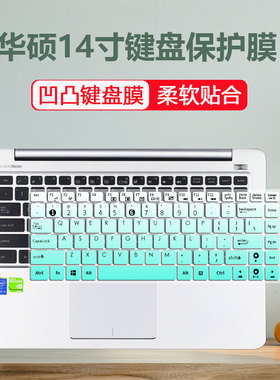 键盘保护膜14寸Y481c k45V w419l适用华硕x450c a441u a480u e403