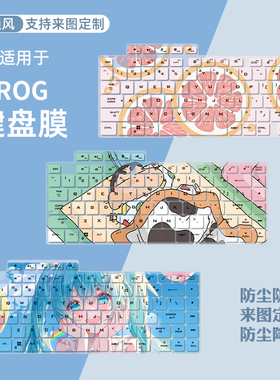适用ROG枪神9超竞版键盘膜枪神8笔记本G634J电脑G635L全覆盖G614J