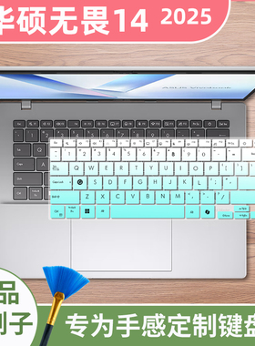 适用华硕无畏14 2024笔记本电脑i5-13500H硅胶键盘保护膜X1502Z罩