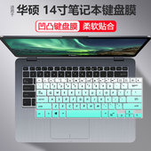 适用14寸华硕灵珑本B9440UA键盘膜E406笔记本PU404U电脑TP410U套