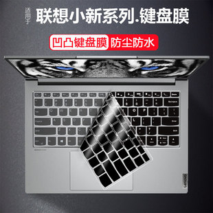 YOGA 14IML9键盘膜亲肤手感防尘垫套罩14寸 适用于联想