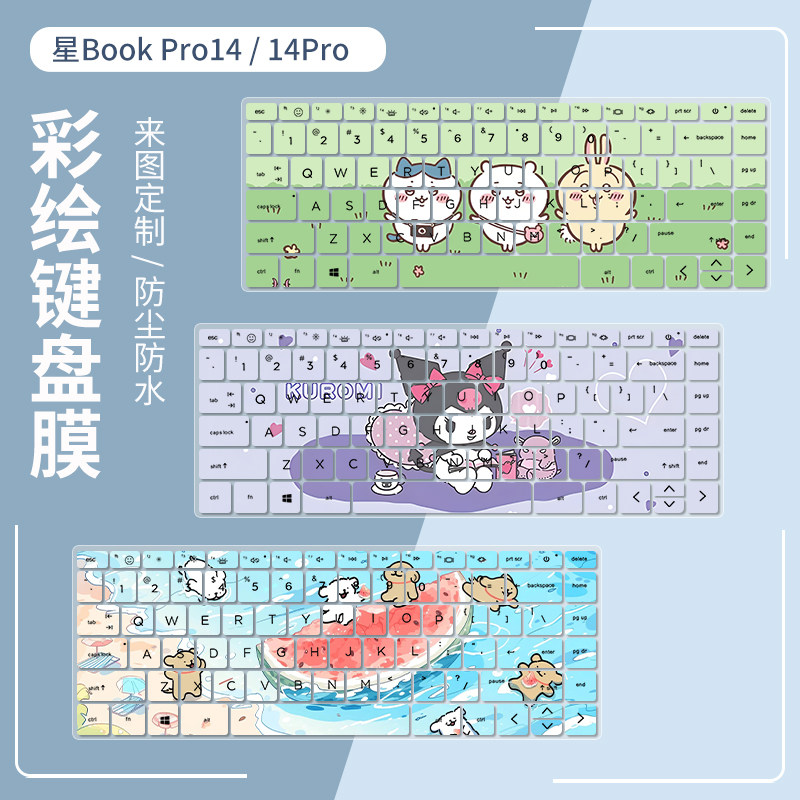 美蝎国行2024款14代笔记本键盘膜
