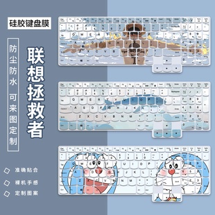 适用16英寸联想拯救者Y9000P 笔记本Y7000P键盘保护膜14代 2024款