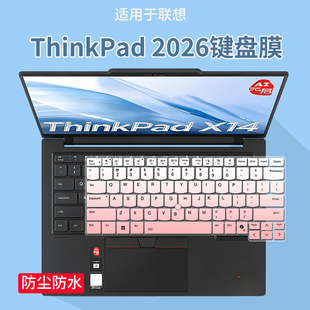 适用ThinkPad T14P AI PC 2025款笔记本电脑硅胶键盘膜防尘降噪套
