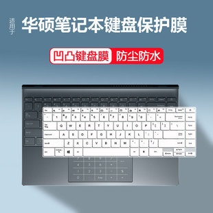 适用灵耀X13 X14笔记本UM5302灵耀Pro14灵耀X凌锋防尘键盘保护膜