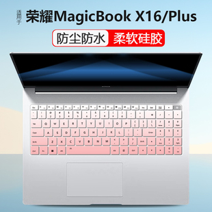 适用于荣耀笔记本X16锐龙版 7640HS电脑键盘保护膜防尘防水套