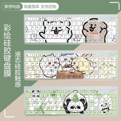 适用联想一体机键盘KB203W按键保护膜小新Pro 27台式电脑27寸24寸