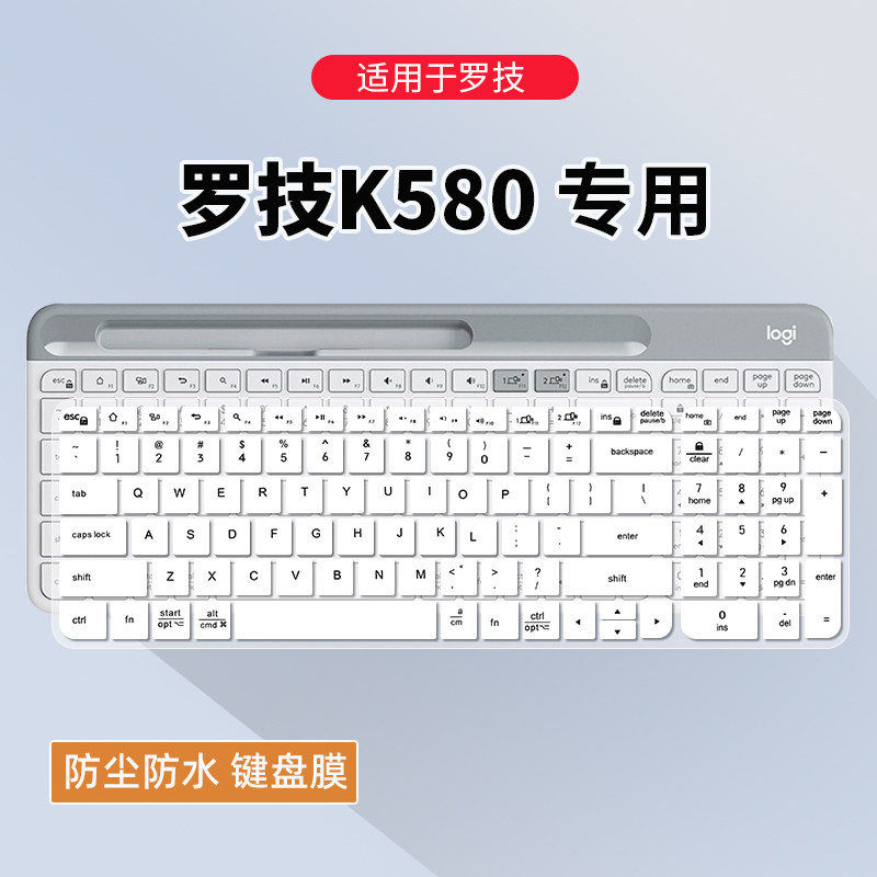 适用于罗技Logitech无线蓝牙超薄静音键盘保护膜K580白色键位套垫
