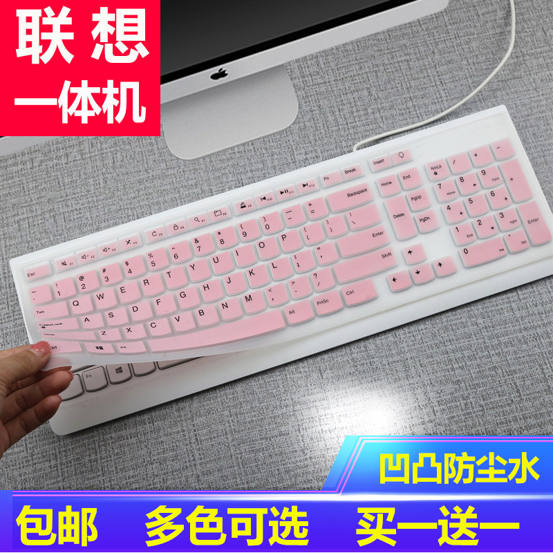 联想一体机台式键盘膜LXH-JME2209U KU-0989 SK-8821防尘水保护