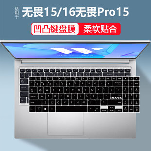 适用于16寸华硕无畏Pro16 笔记本键盘保护膜K6602Z纯色透明 2022款