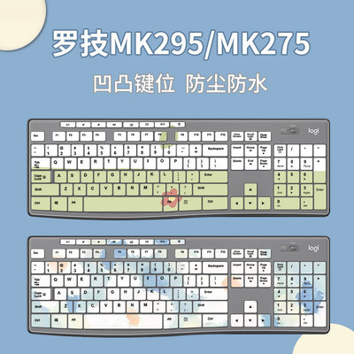 适用于罗技MK270 MK275键盘保护膜MK200套垫K270无线MK370静音套