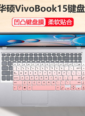 适用华硕VivoBook S15键盘膜15.6寸灵耀S2代S5300U电脑y51000套垫