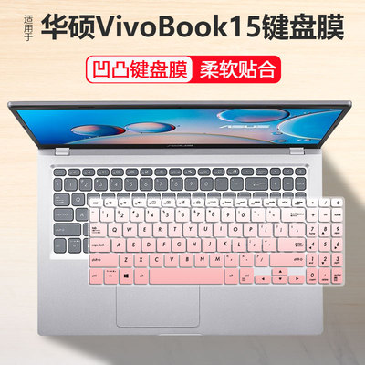 适用华硕VivoBook S15键盘膜15.6寸灵耀S2代S5300U电脑y51000套垫