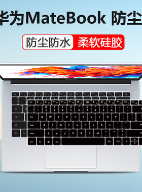 适用16寸华为MateBook16笔记本键盘保护膜按键套罩CREM-WFD9/WFG9