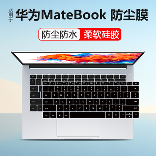 适用华为MatebookD15键盘膜2022款 15.6寸11代酷睿i5i7笔记本按键